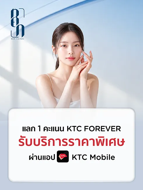Ren Clinic